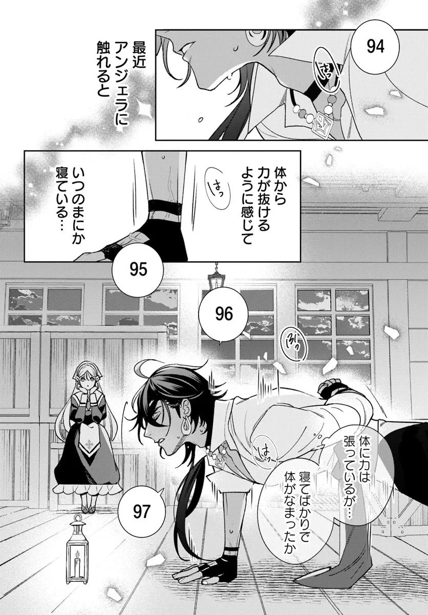 偽り聖女は眠らない海賊の抱き枕になりました 第4.2話 - 10