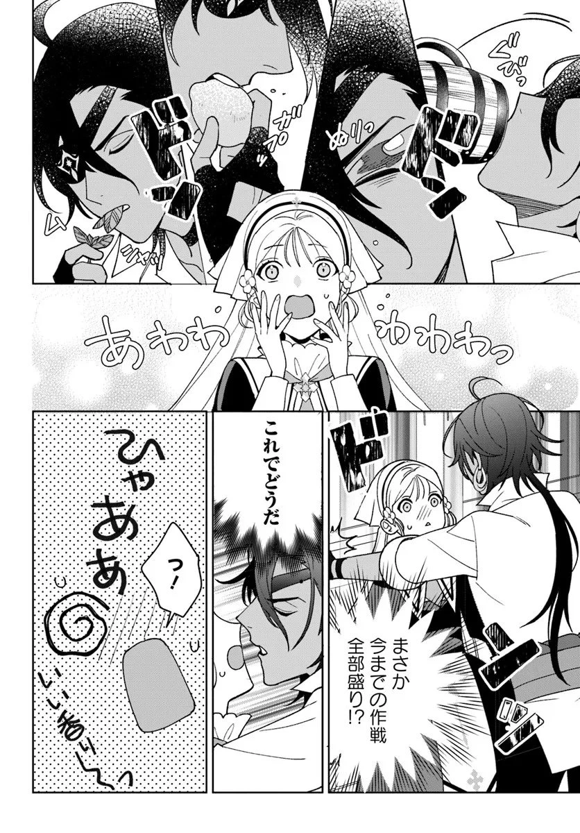 偽り聖女は眠らない海賊の抱き枕になりました 第4.2話 - 12