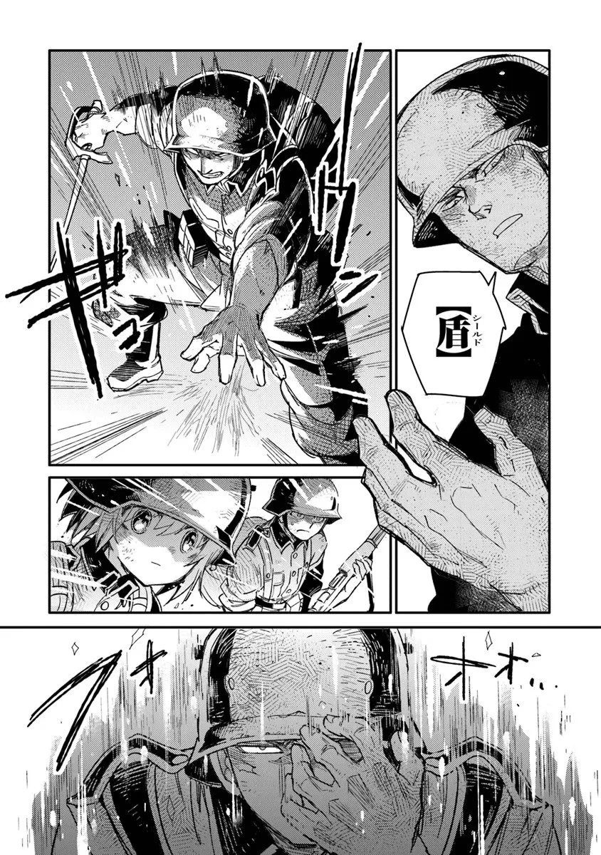 TS衛生兵さんの戦場日記 第19.2話 - 2