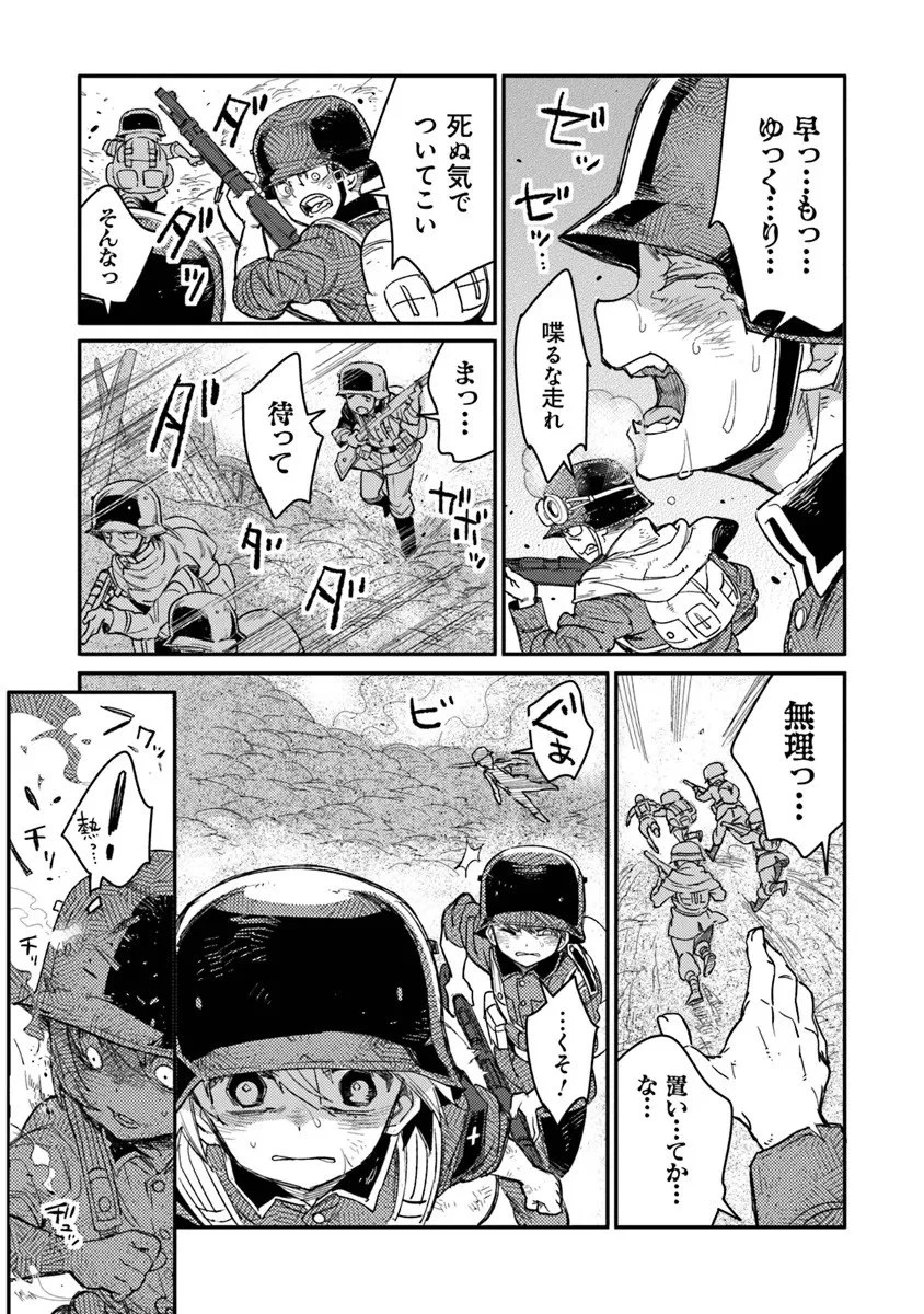 TS衛生兵さんの戦場日記 第19.2話 - 6