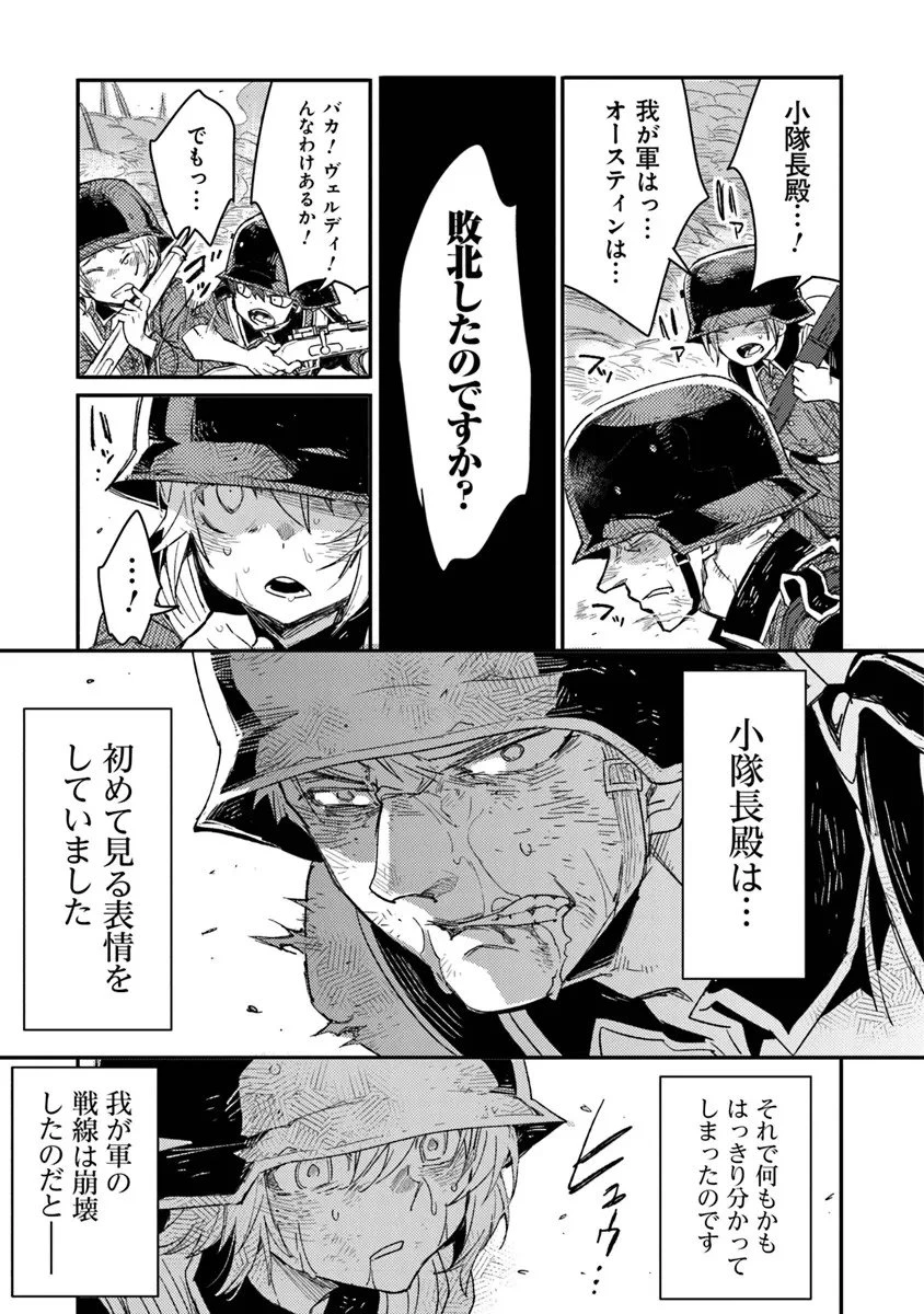 TS衛生兵さんの戦場日記 第19.2話 - 10