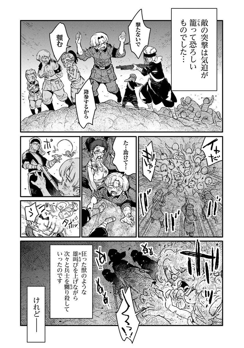 TS衛生兵さんの戦場日記 第19.2話 - 11