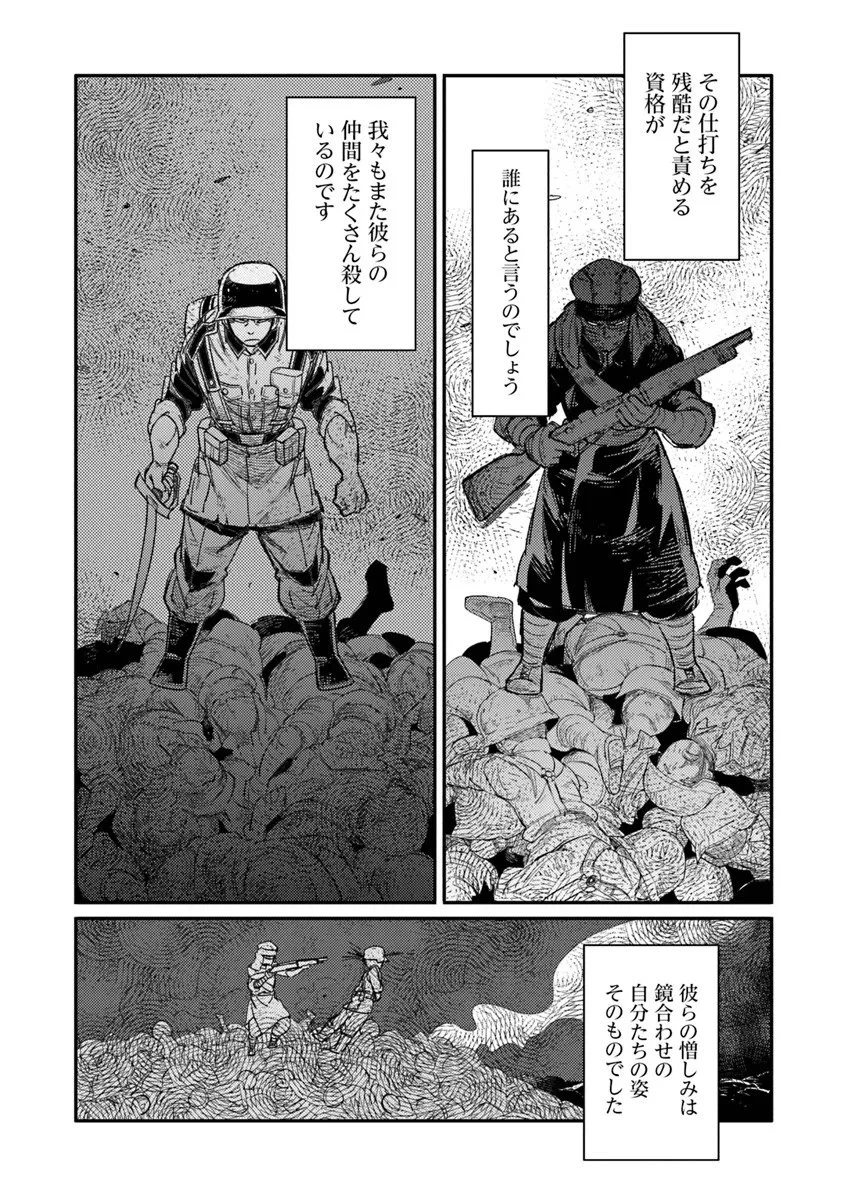 TS衛生兵さんの戦場日記 第19.2話 - 12