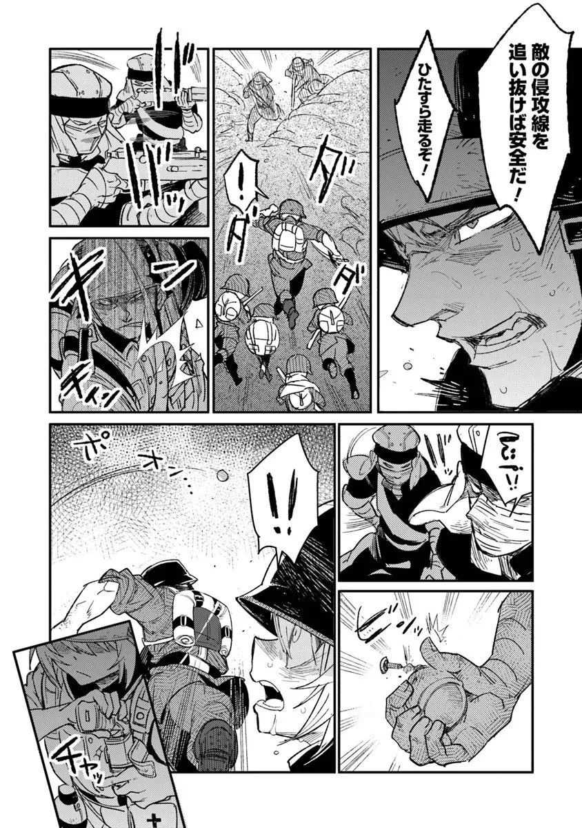 TS衛生兵さんの戦場日記 第19.2話 - 13