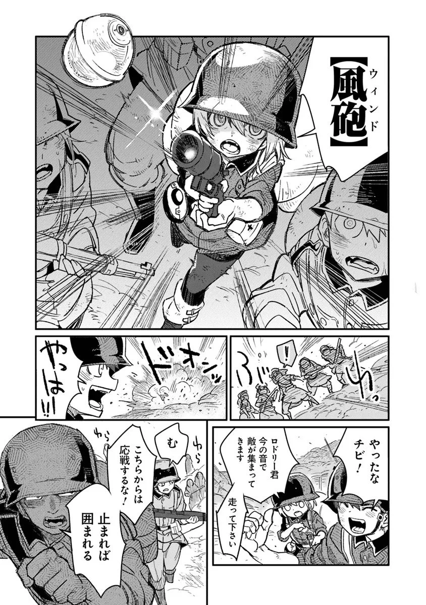 TS衛生兵さんの戦場日記 第19.2話 - 14