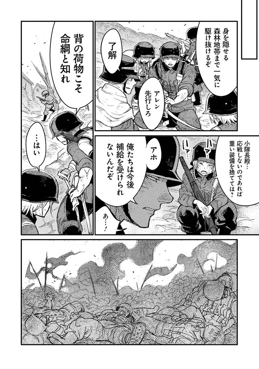 TS衛生兵さんの戦場日記 第19.2話 - 15