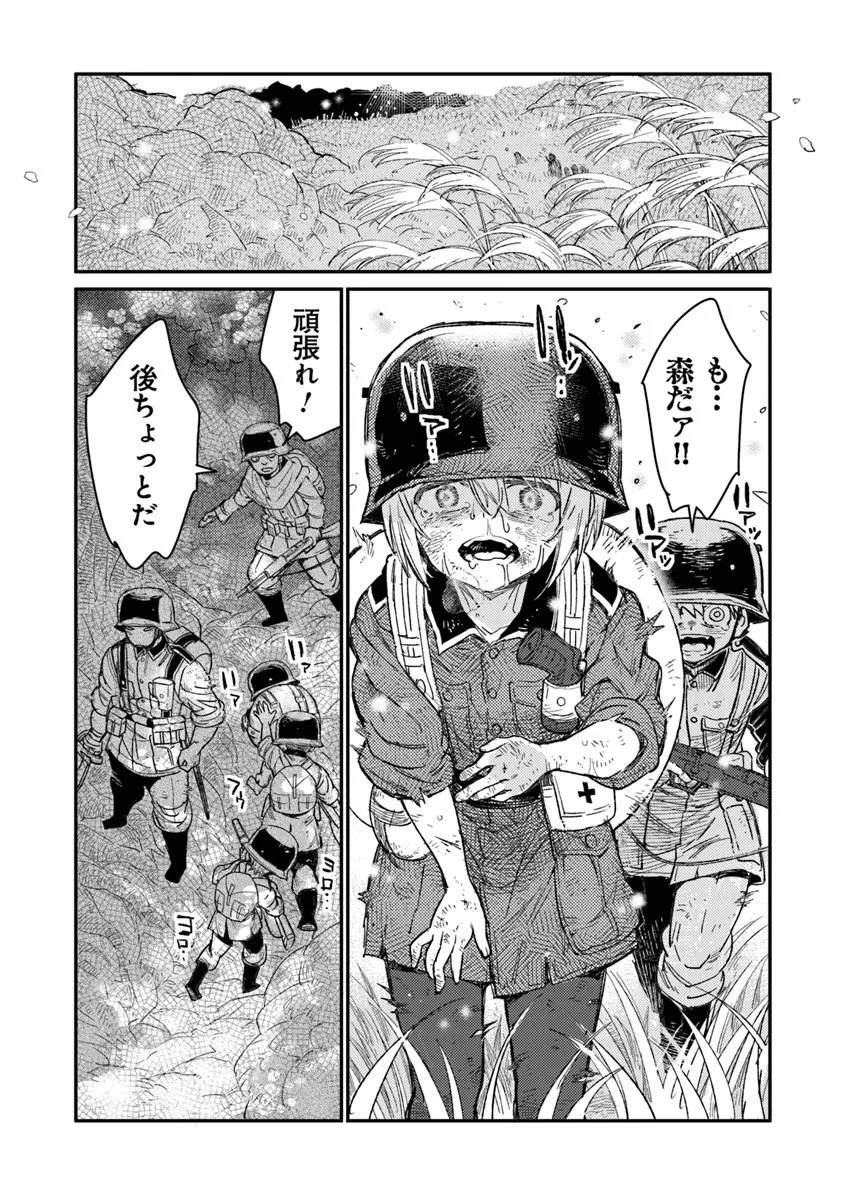 TS衛生兵さんの戦場日記 第19.2話 - 16