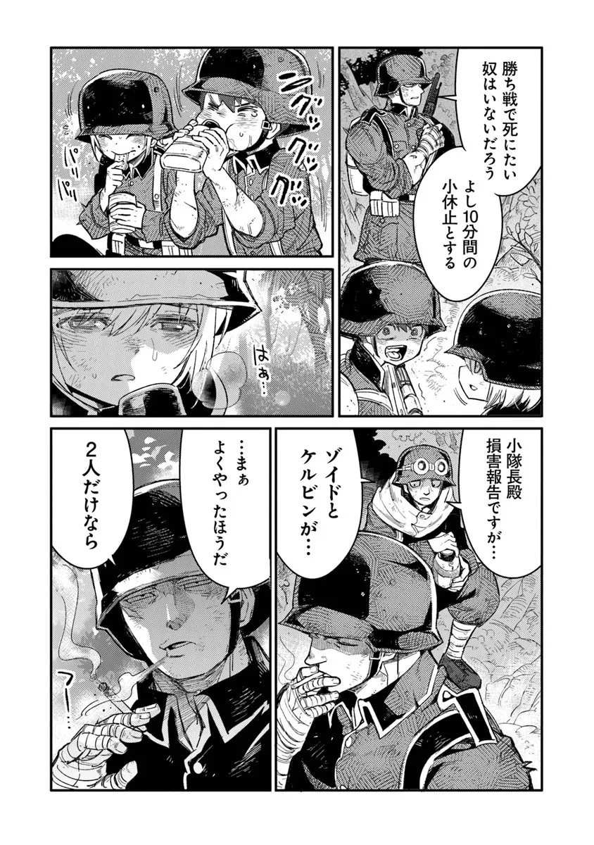 TS衛生兵さんの戦場日記 第19.2話 - 18