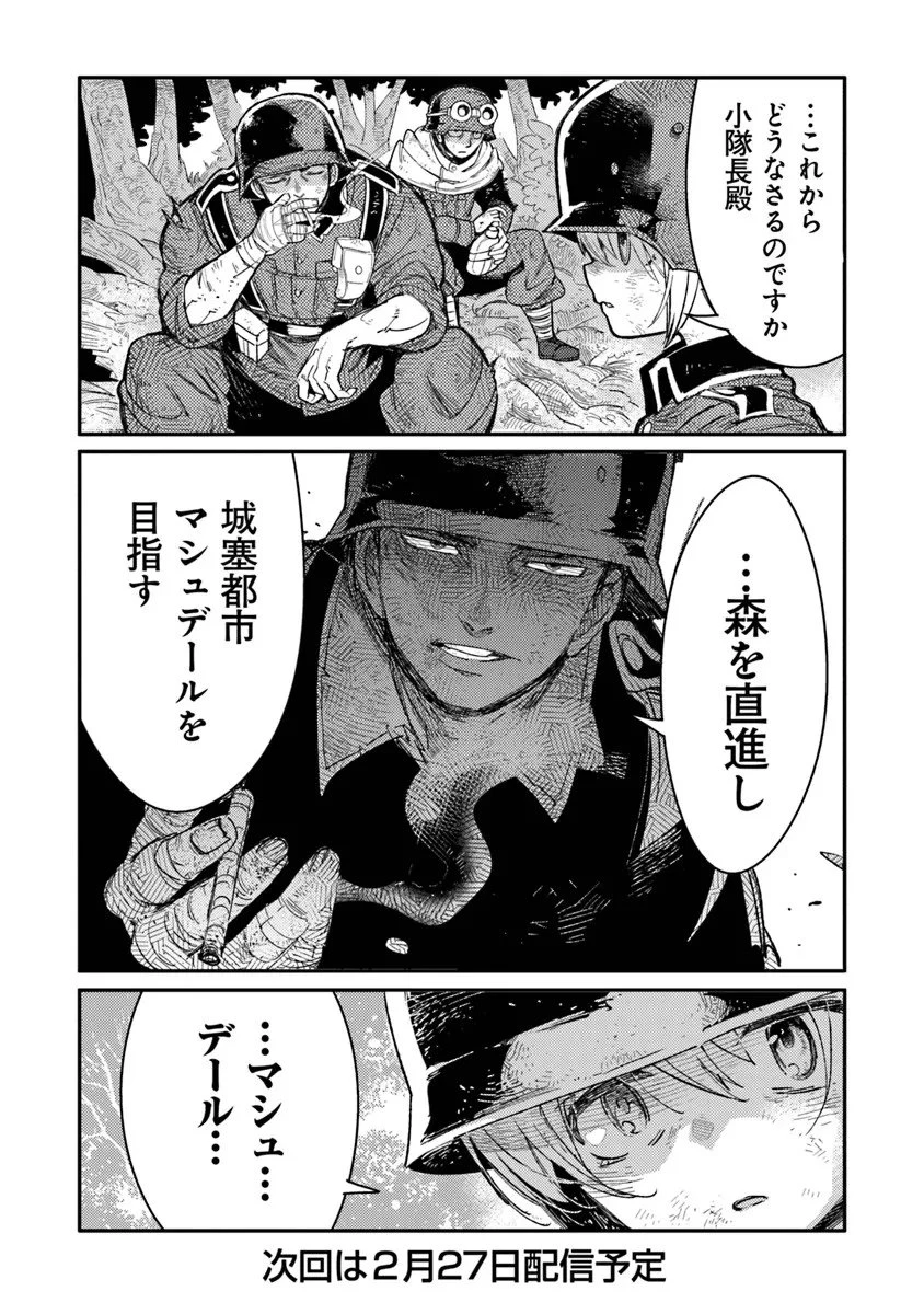 TS衛生兵さんの戦場日記 第19.2話 - 19