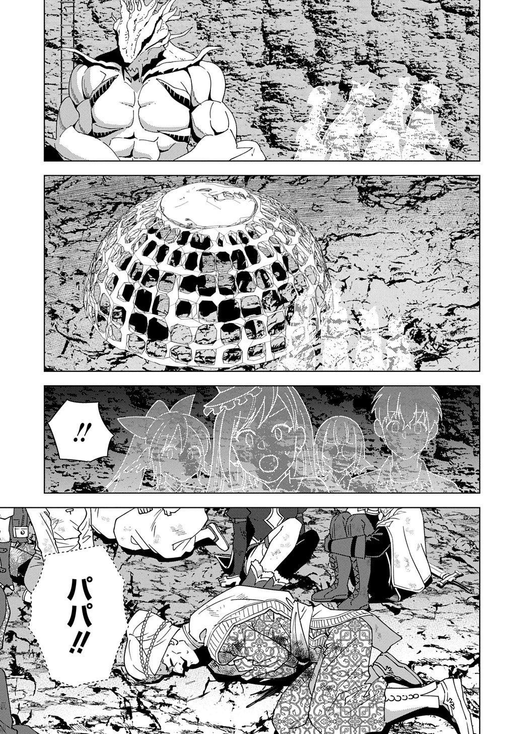 無能と呼ばれた『精霊たらし』～実は異能で、精霊界では伝説的ヒーローでした～＠COMIC 第40話 - 9