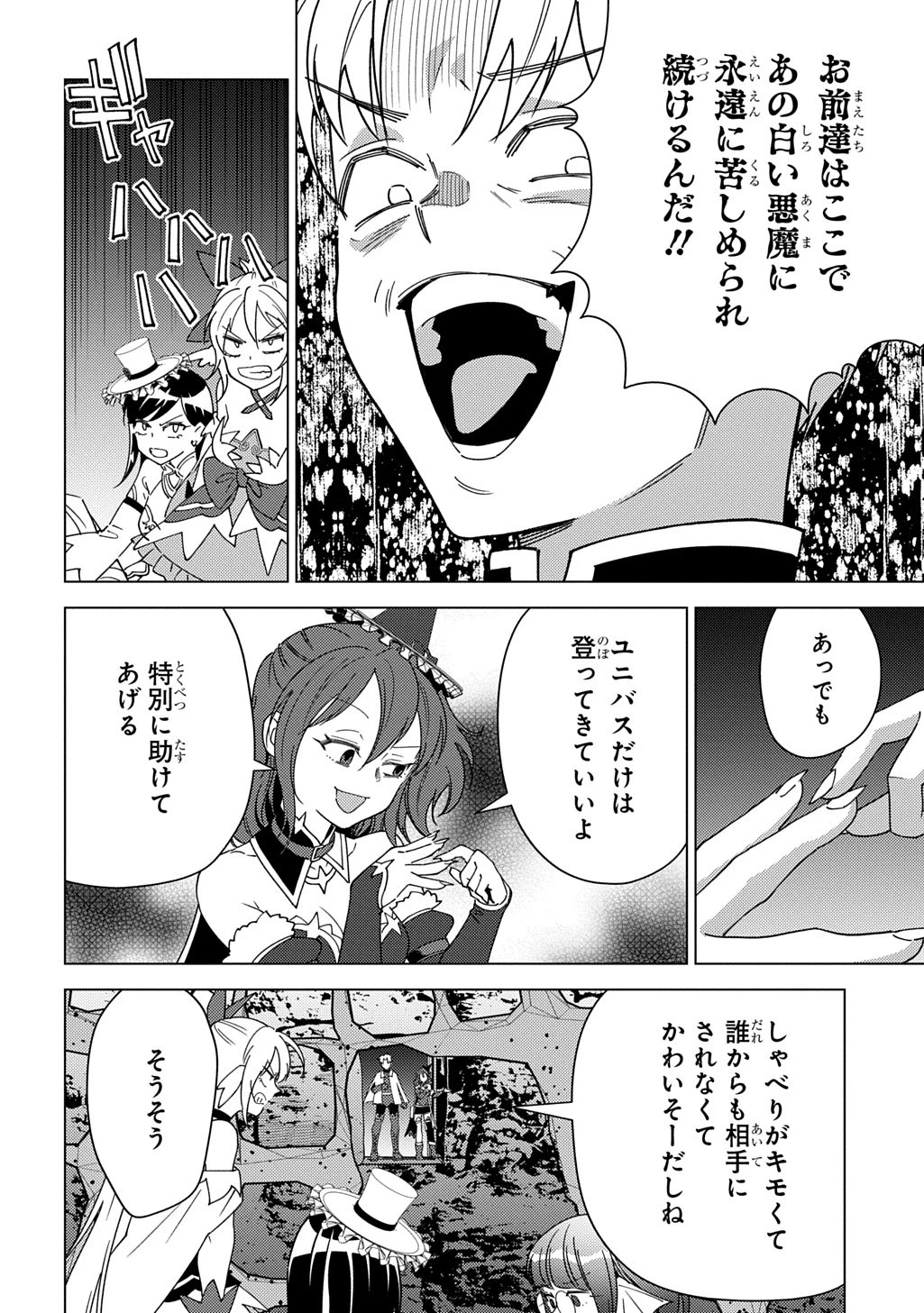 無能と呼ばれた『精霊たらし』～実は異能で、精霊界では伝説的ヒーローでした～＠COMIC 第40話 - 20