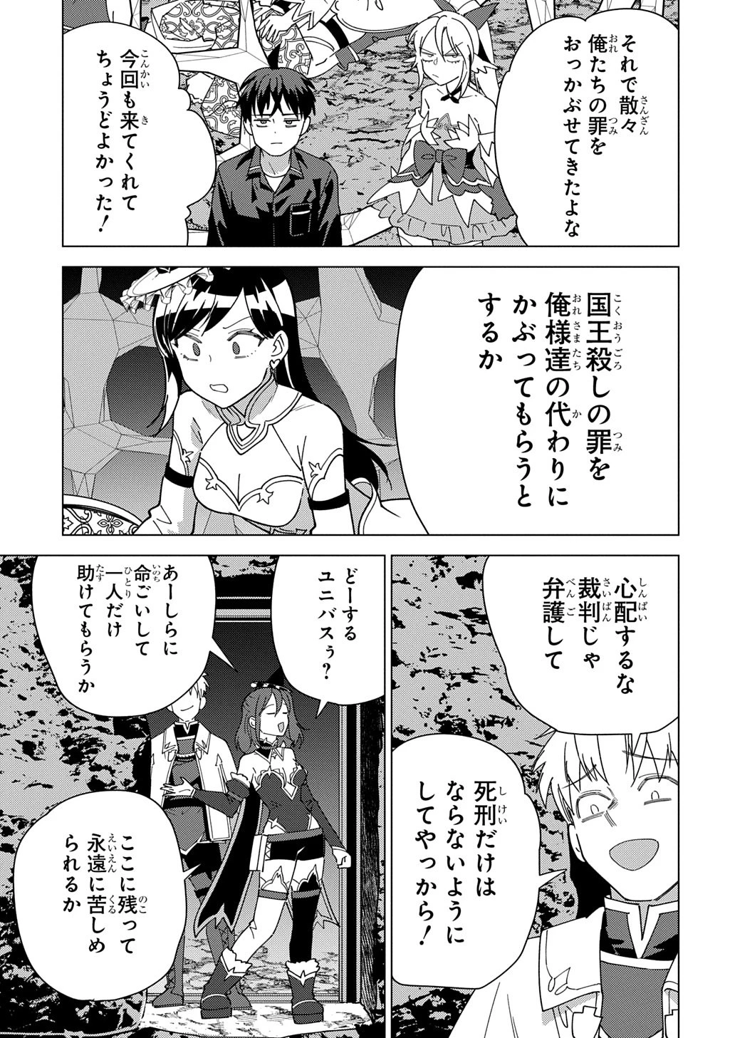 無能と呼ばれた『精霊たらし』～実は異能で、精霊界では伝説的ヒーローでした～＠COMIC 第40話 - 21