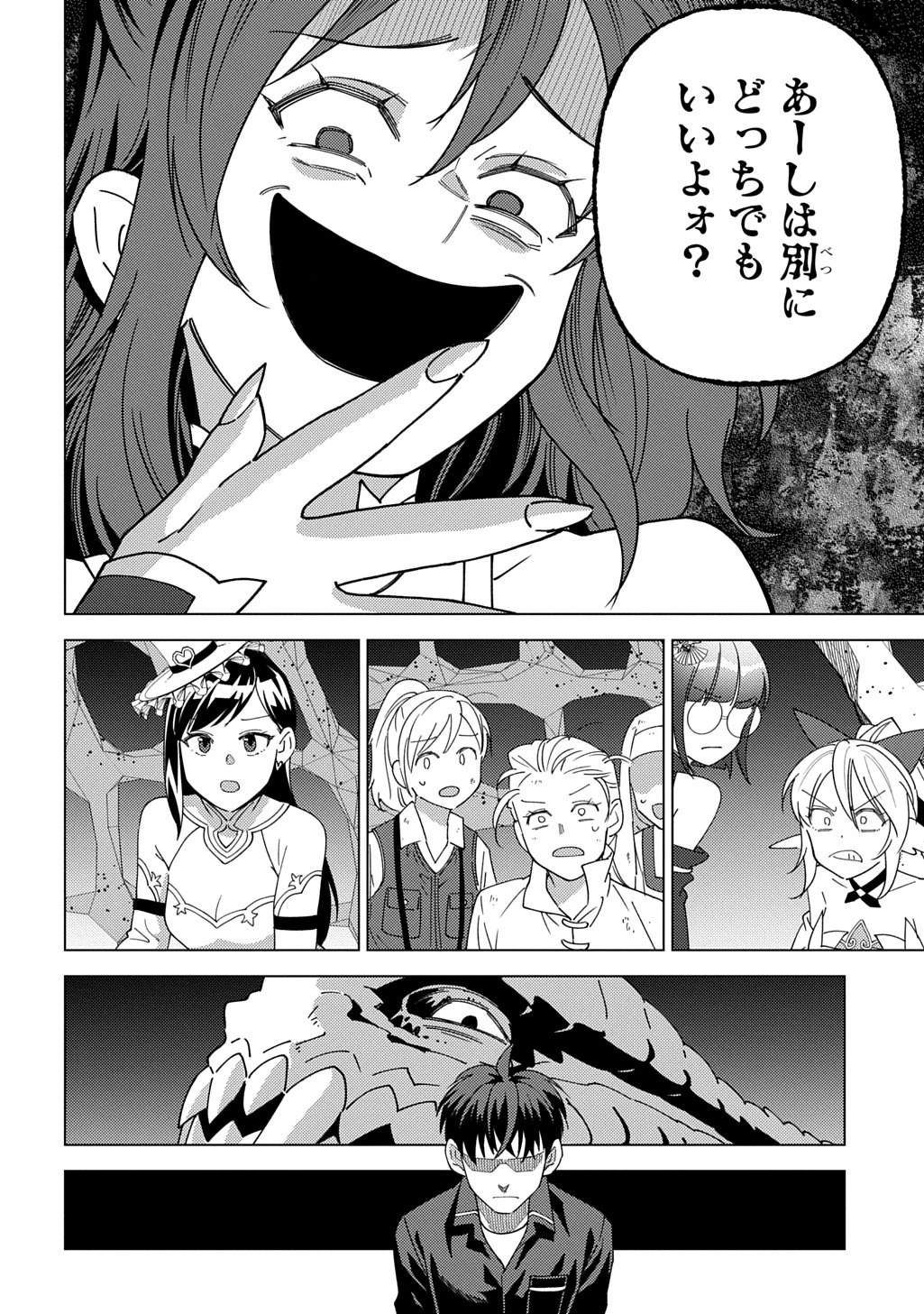 無能と呼ばれた『精霊たらし』～実は異能で、精霊界では伝説的ヒーローでした～＠COMIC 第40話 - 22