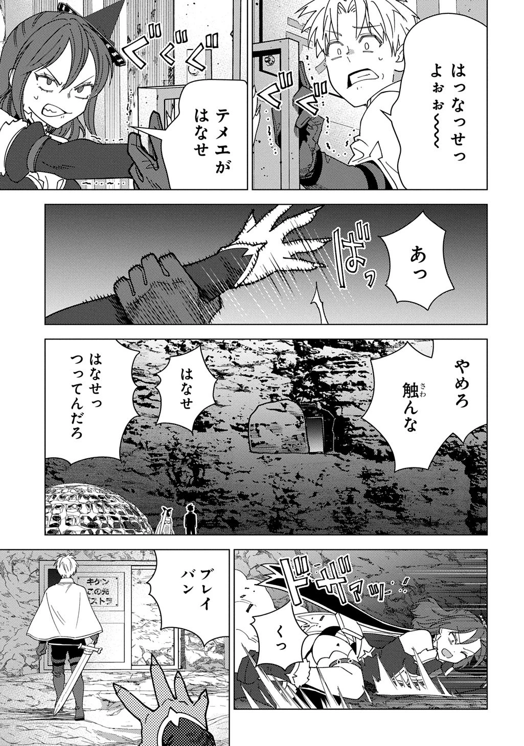 無能と呼ばれた『精霊たらし』～実は異能で、精霊界では伝説的ヒーローでした～＠COMIC 第40話 - 27