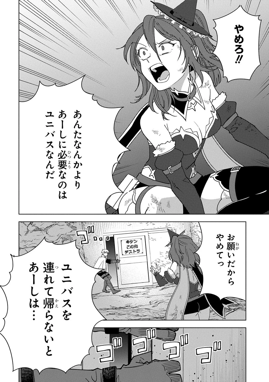 無能と呼ばれた『精霊たらし』～実は異能で、精霊界では伝説的ヒーローでした～＠COMIC 第40話 - 28