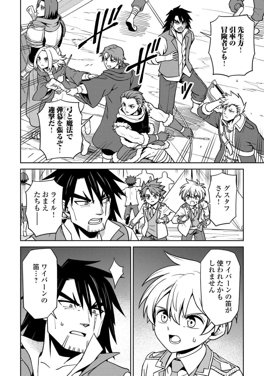 異世界じゃスローライフはままならない～聖獣の主人は島育ち～ 第34話 - 2