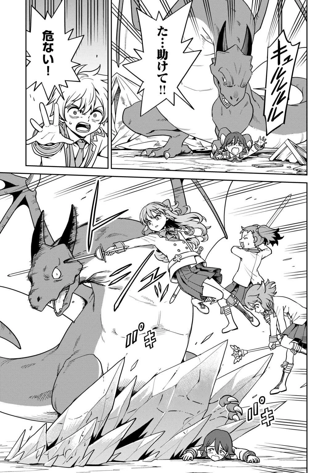 異世界じゃスローライフはままならない～聖獣の主人は島育ち～ 第34話 - 5