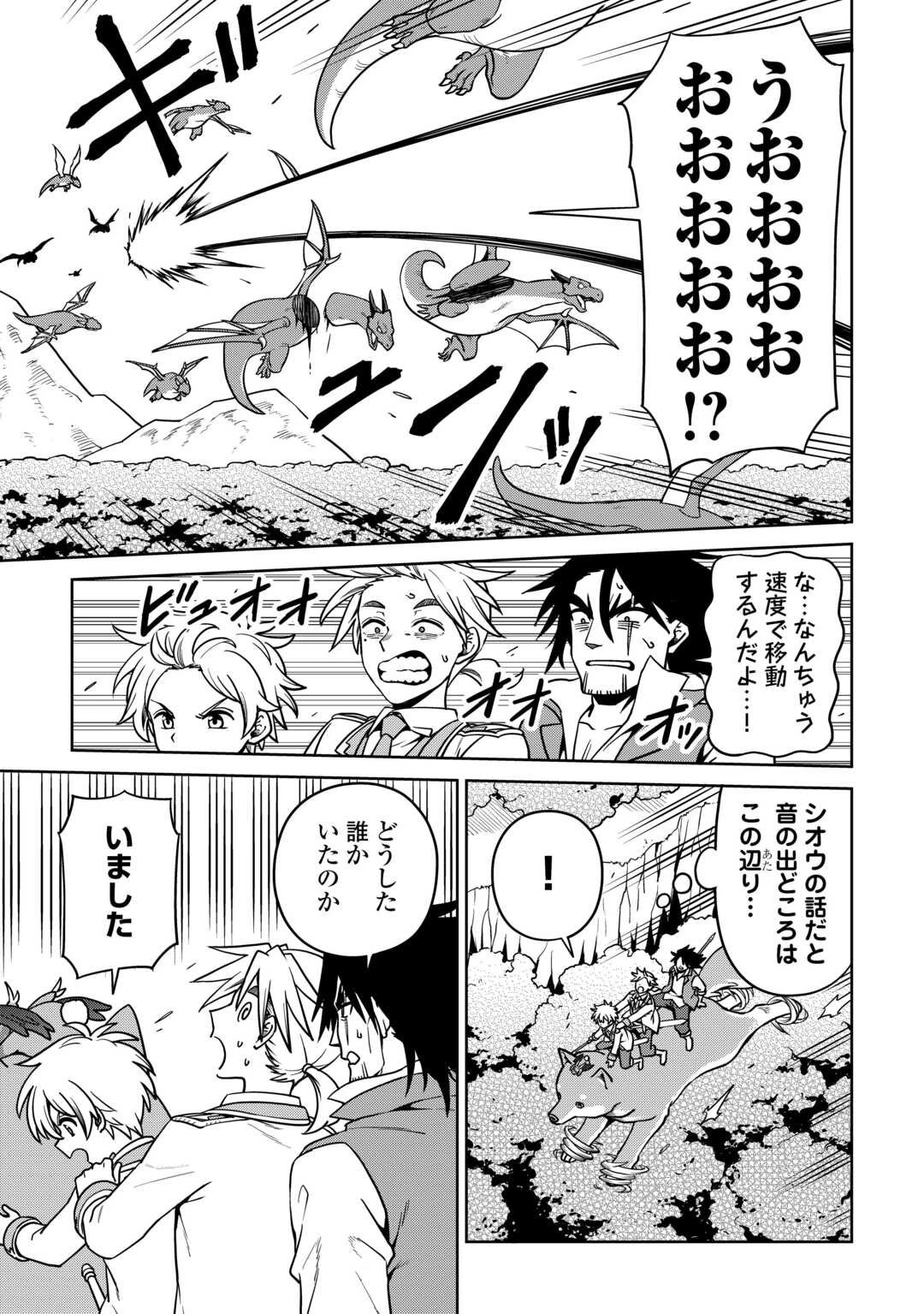 異世界じゃスローライフはままならない～聖獣の主人は島育ち～ 第34話 - 13