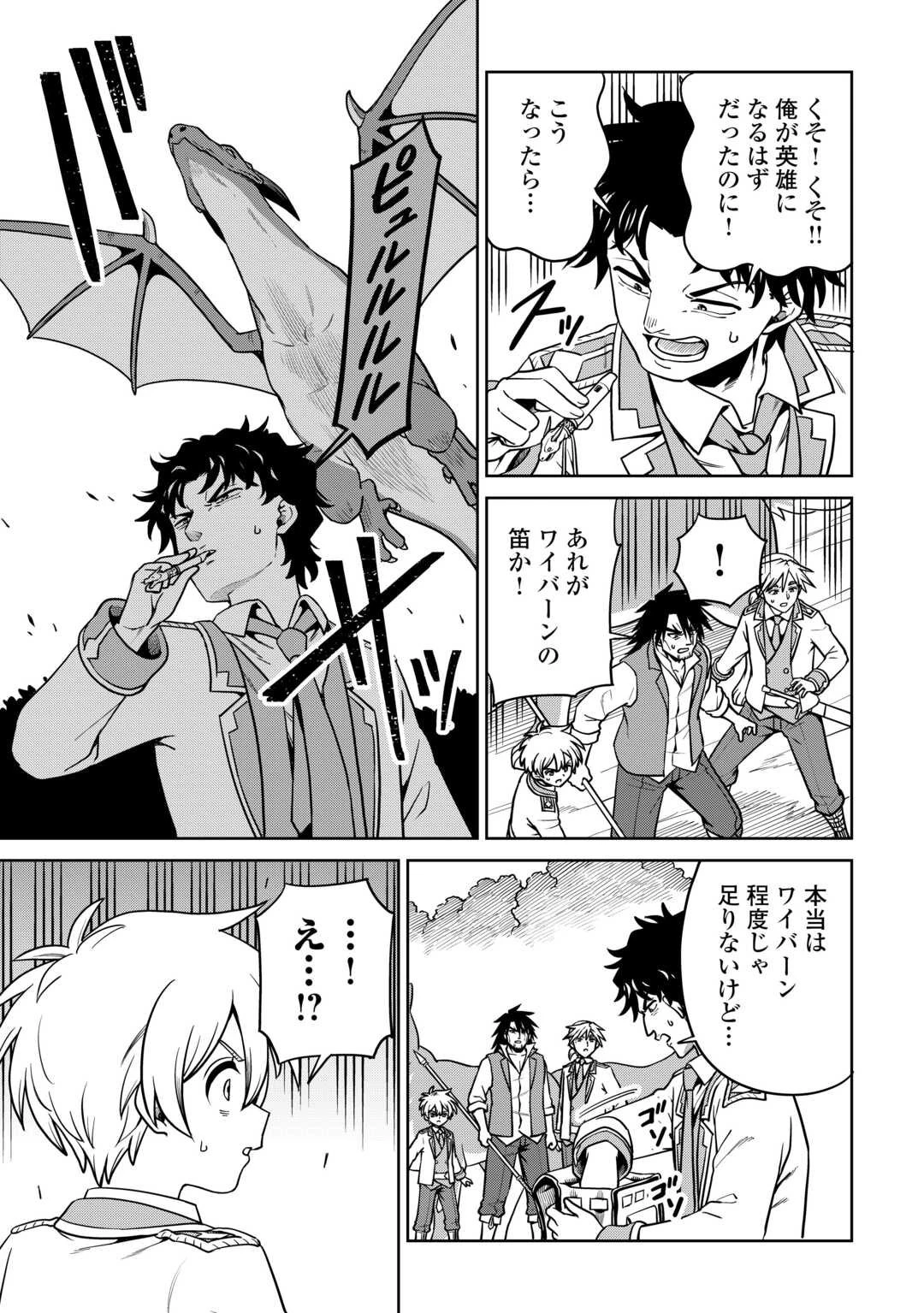 異世界じゃスローライフはままならない～聖獣の主人は島育ち～ 第34話 - 15