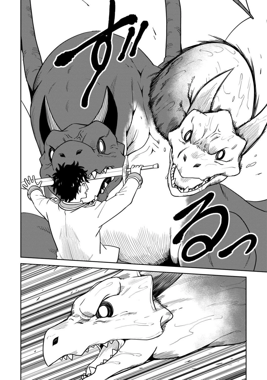 異世界じゃスローライフはままならない～聖獣の主人は島育ち～ 第34話 - 20