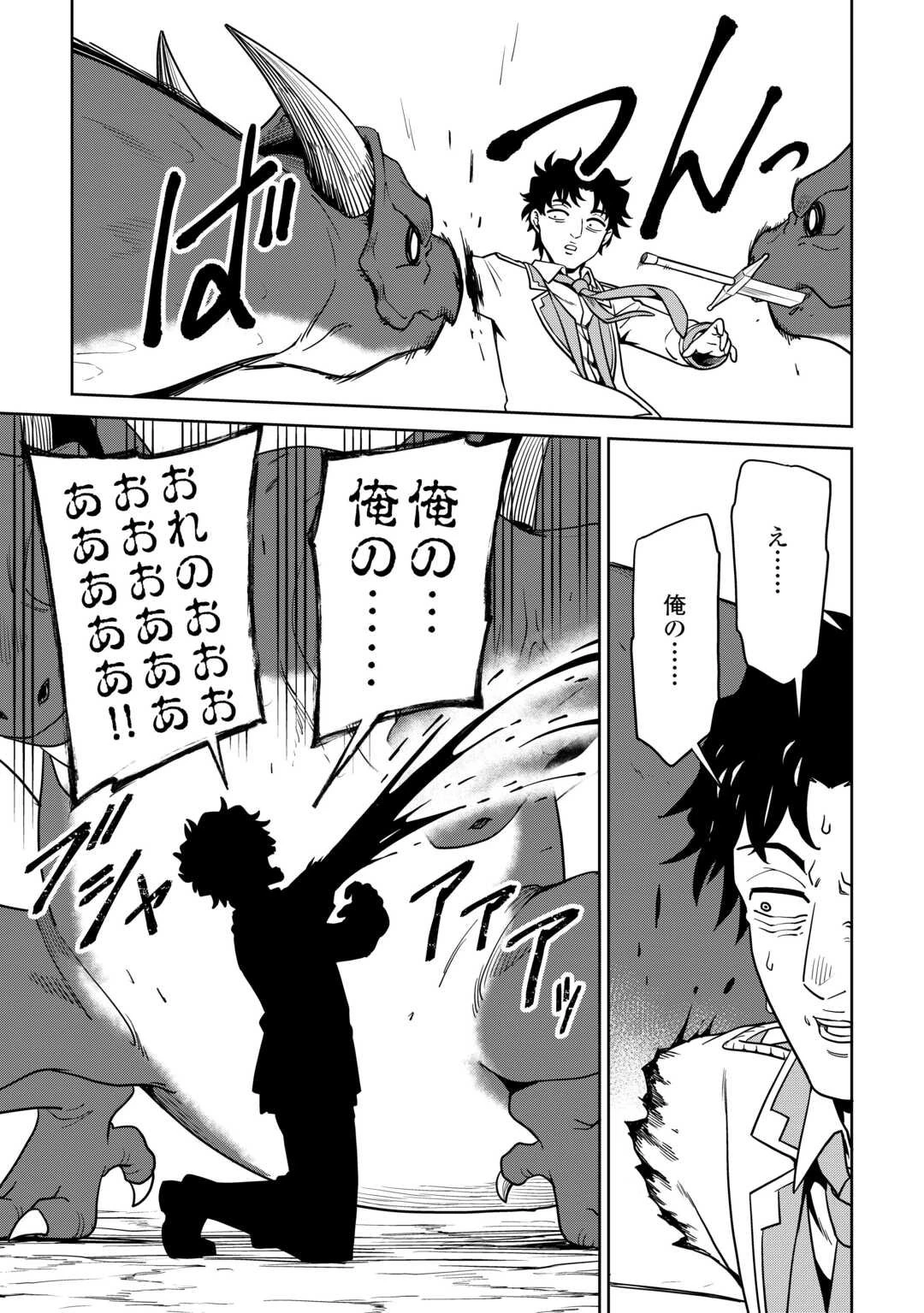 異世界じゃスローライフはままならない～聖獣の主人は島育ち～ 第34話 - 21