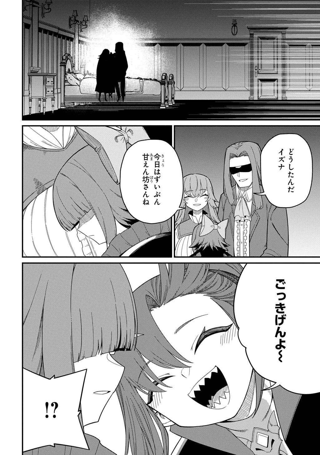 ネタキャラ転生とかあんまりだ！ 第33.2話 - 2