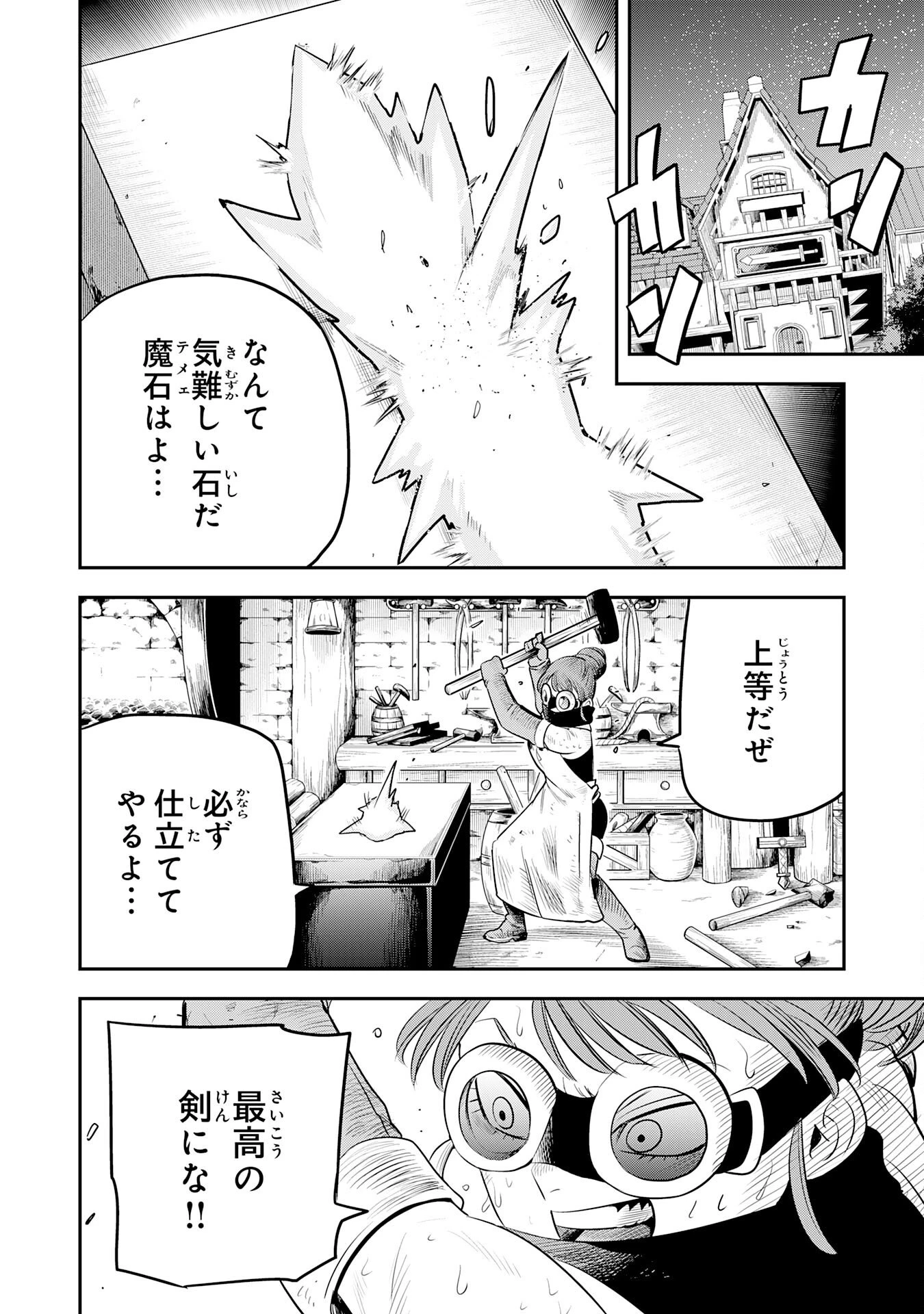 魔法が使えないモブキャラに転生したけど、俺だけ使える【最強剣技】で成り上がる～推しの悪役令嬢の兄となった男は破滅フラグを叩き斬り、ゲーム世界で無双する～ 第12話 - 2