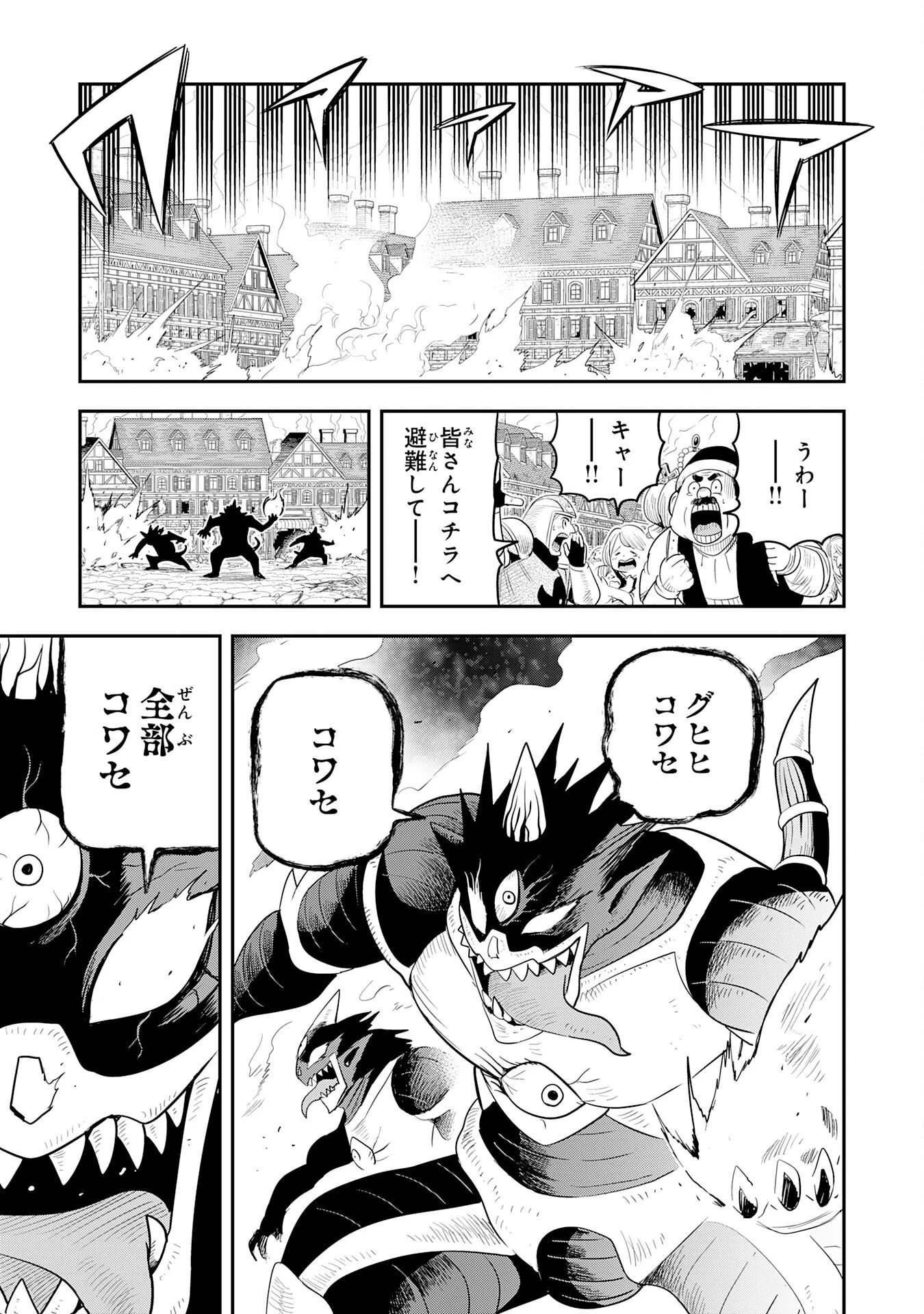 魔法が使えないモブキャラに転生したけど、俺だけ使える【最強剣技】で成り上がる～推しの悪役令嬢の兄となった男は破滅フラグを叩き斬り、ゲーム世界で無双する～ 第12話 - 7