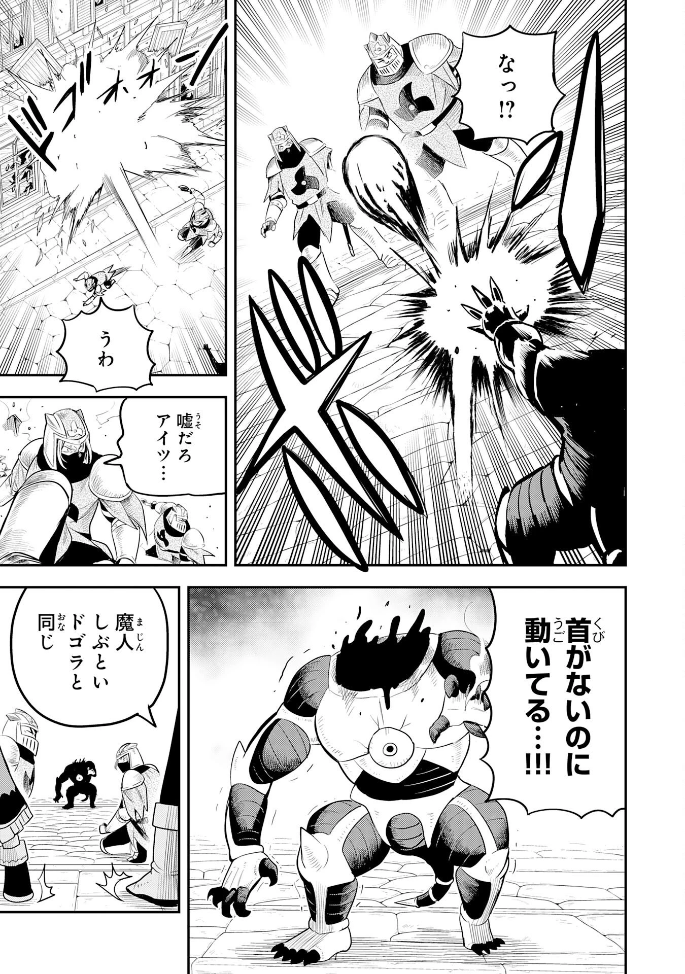 魔法が使えないモブキャラに転生したけど、俺だけ使える【最強剣技】で成り上がる～推しの悪役令嬢の兄となった男は破滅フラグを叩き斬り、ゲーム世界で無双する～ 第12話 - 9