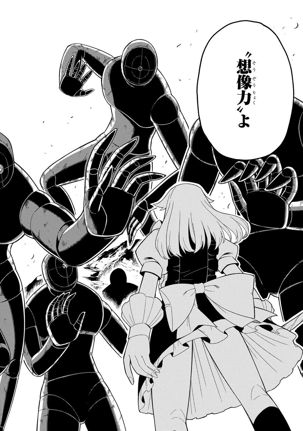 ネタキャラ転生とかあんまりだ！ 第33.2話 - 14
