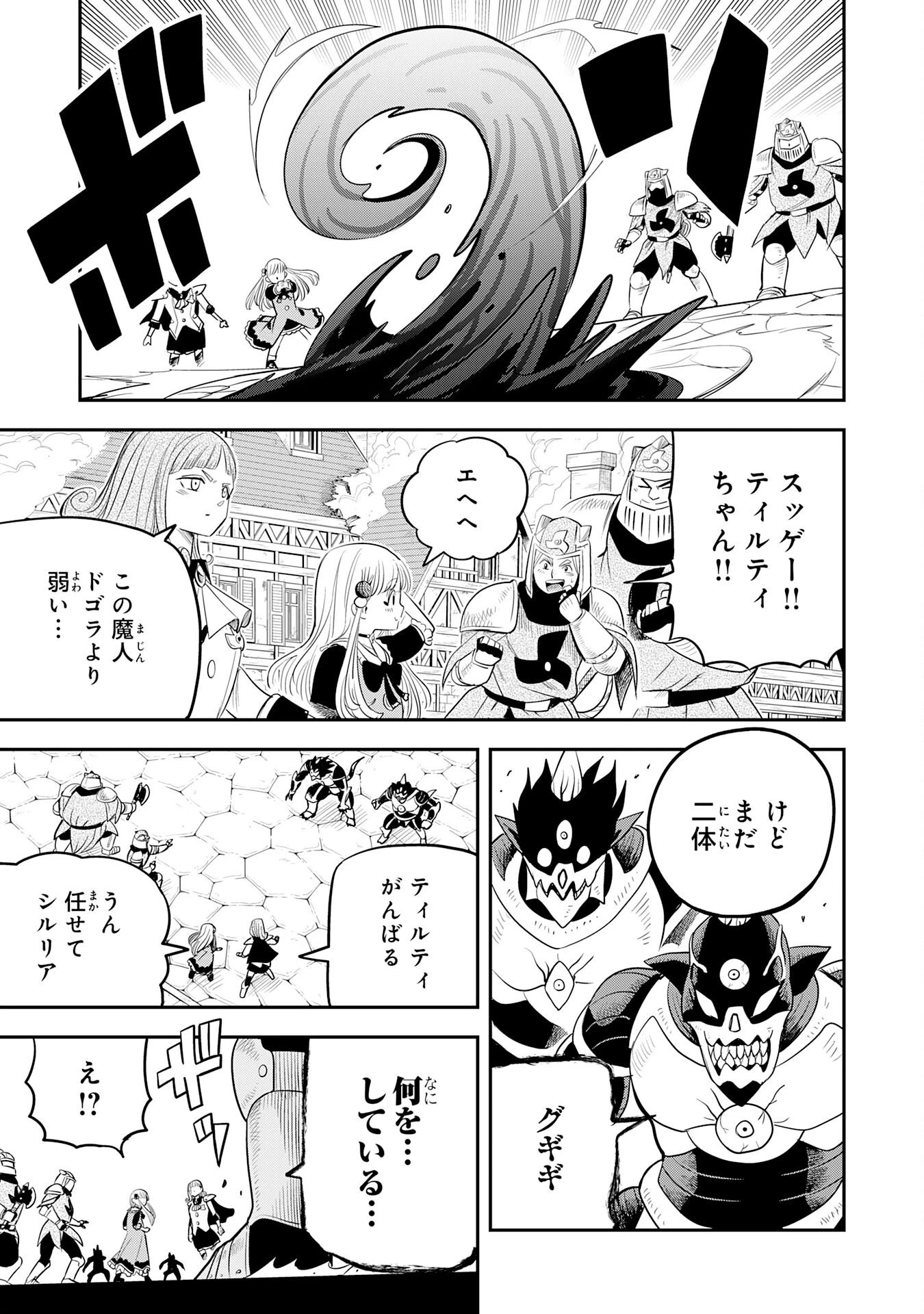 魔法が使えないモブキャラに転生したけど、俺だけ使える【最強剣技】で成り上がる～推しの悪役令嬢の兄となった男は破滅フラグを叩き斬り、ゲーム世界で無双する～ 第12話 - 11