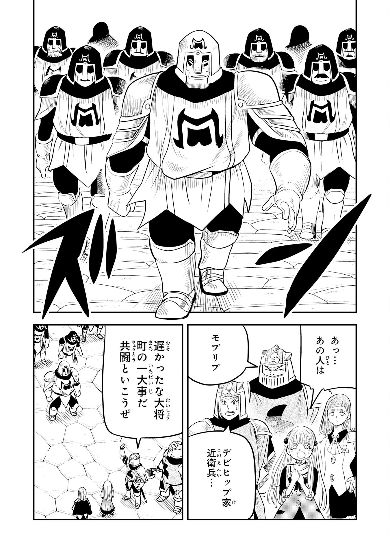 魔法が使えないモブキャラに転生したけど、俺だけ使える【最強剣技】で成り上がる～推しの悪役令嬢の兄となった男は破滅フラグを叩き斬り、ゲーム世界で無双する～ 第12話 - 12