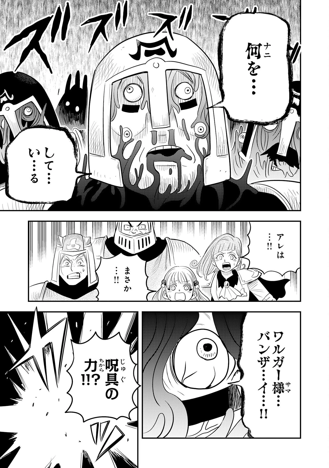 魔法が使えないモブキャラに転生したけど、俺だけ使える【最強剣技】で成り上がる～推しの悪役令嬢の兄となった男は破滅フラグを叩き斬り、ゲーム世界で無双する～ 第12話 - 13