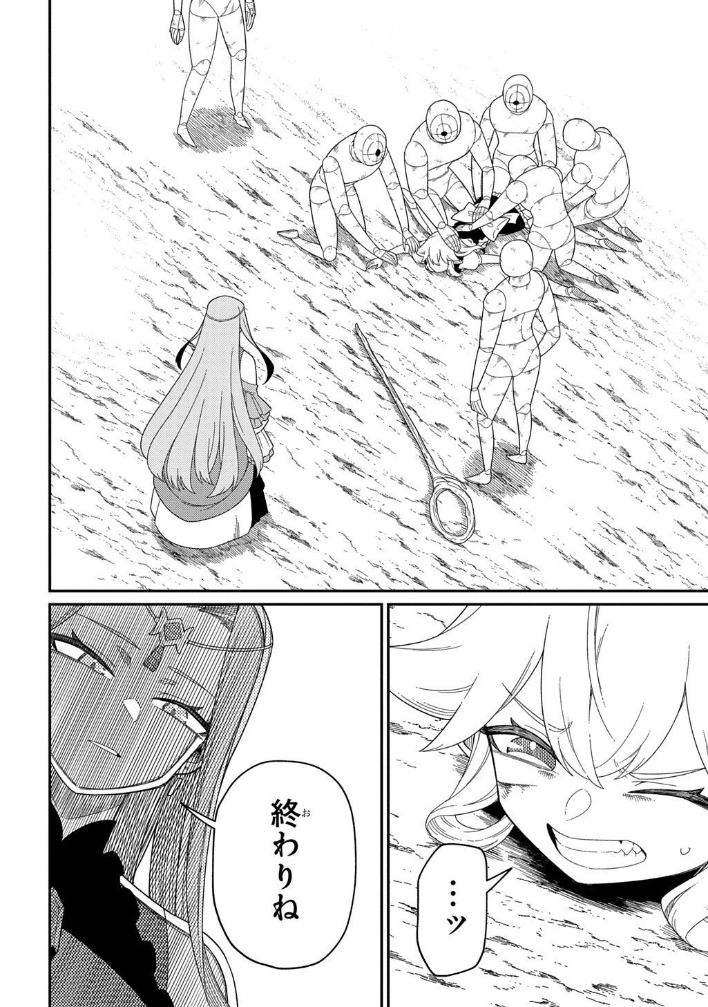 ネタキャラ転生とかあんまりだ！ 第33.2話 - 16