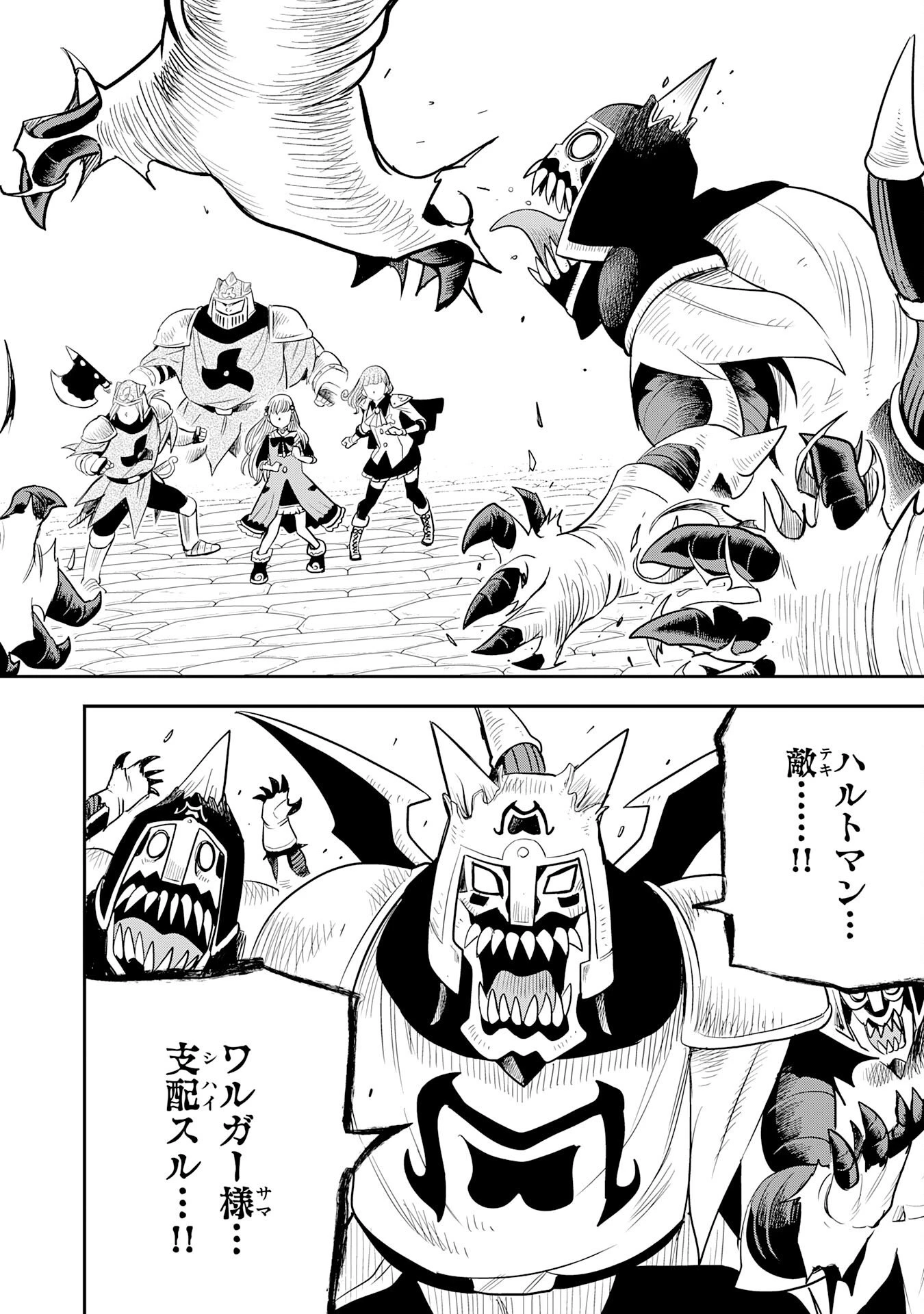 魔法が使えないモブキャラに転生したけど、俺だけ使える【最強剣技】で成り上がる～推しの悪役令嬢の兄となった男は破滅フラグを叩き斬り、ゲーム世界で無双する～ 第12話 - 14