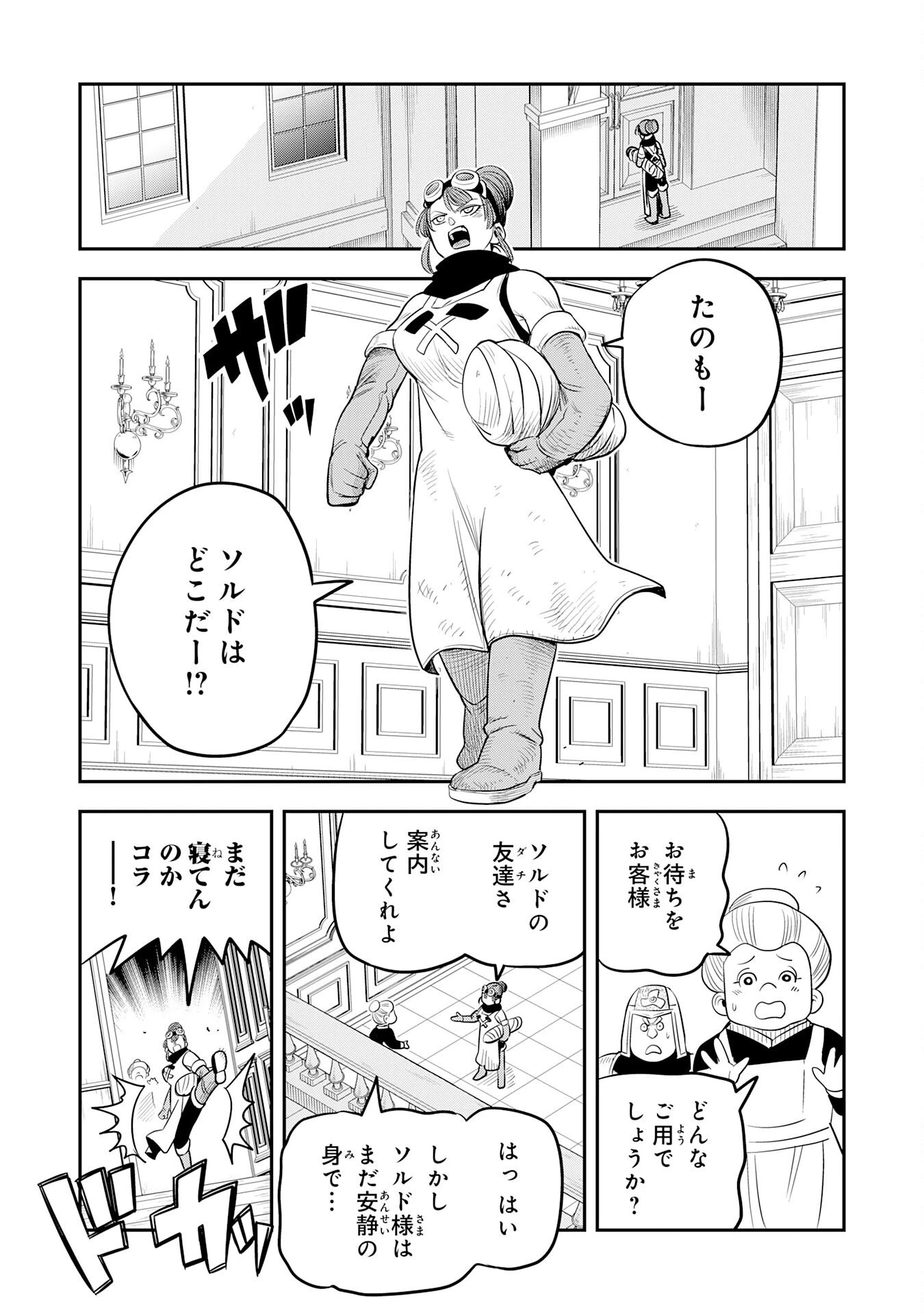 魔法が使えないモブキャラに転生したけど、俺だけ使える【最強剣技】で成り上がる～推しの悪役令嬢の兄となった男は破滅フラグを叩き斬り、ゲーム世界で無双する～ 第12話 - 19