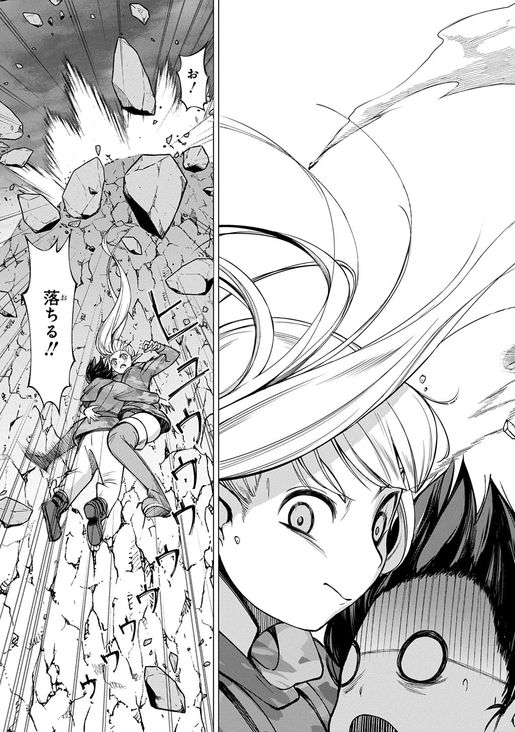 北海道の現役ハンターが異世界に放り込まれてみた ～エルフ嫁と巡る異世界狩猟ライフ～ 第28.2話 - 3