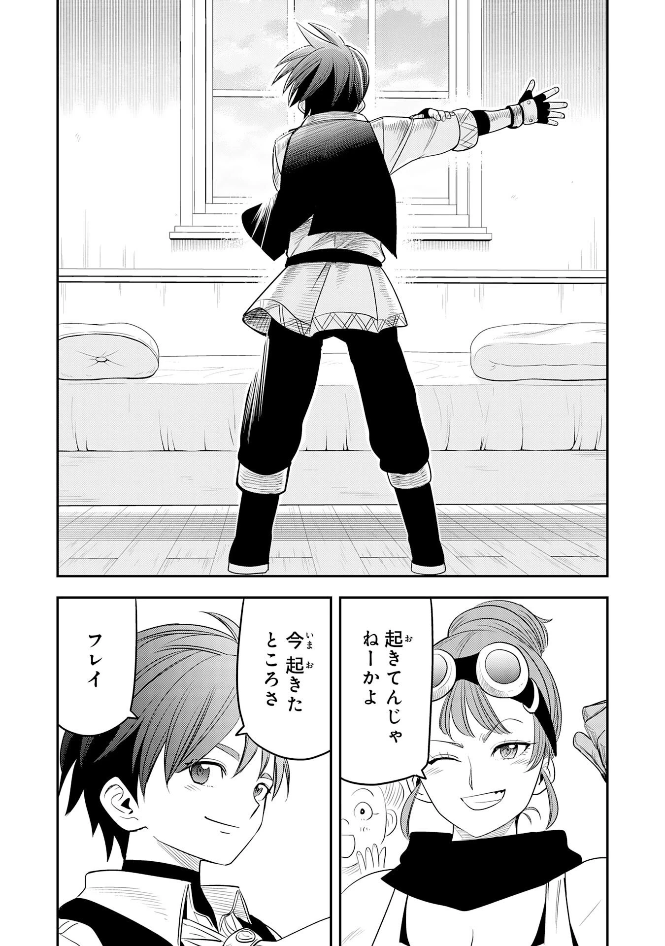 魔法が使えないモブキャラに転生したけど、俺だけ使える【最強剣技】で成り上がる～推しの悪役令嬢の兄となった男は破滅フラグを叩き斬り、ゲーム世界で無双する～ 第12話 - 20