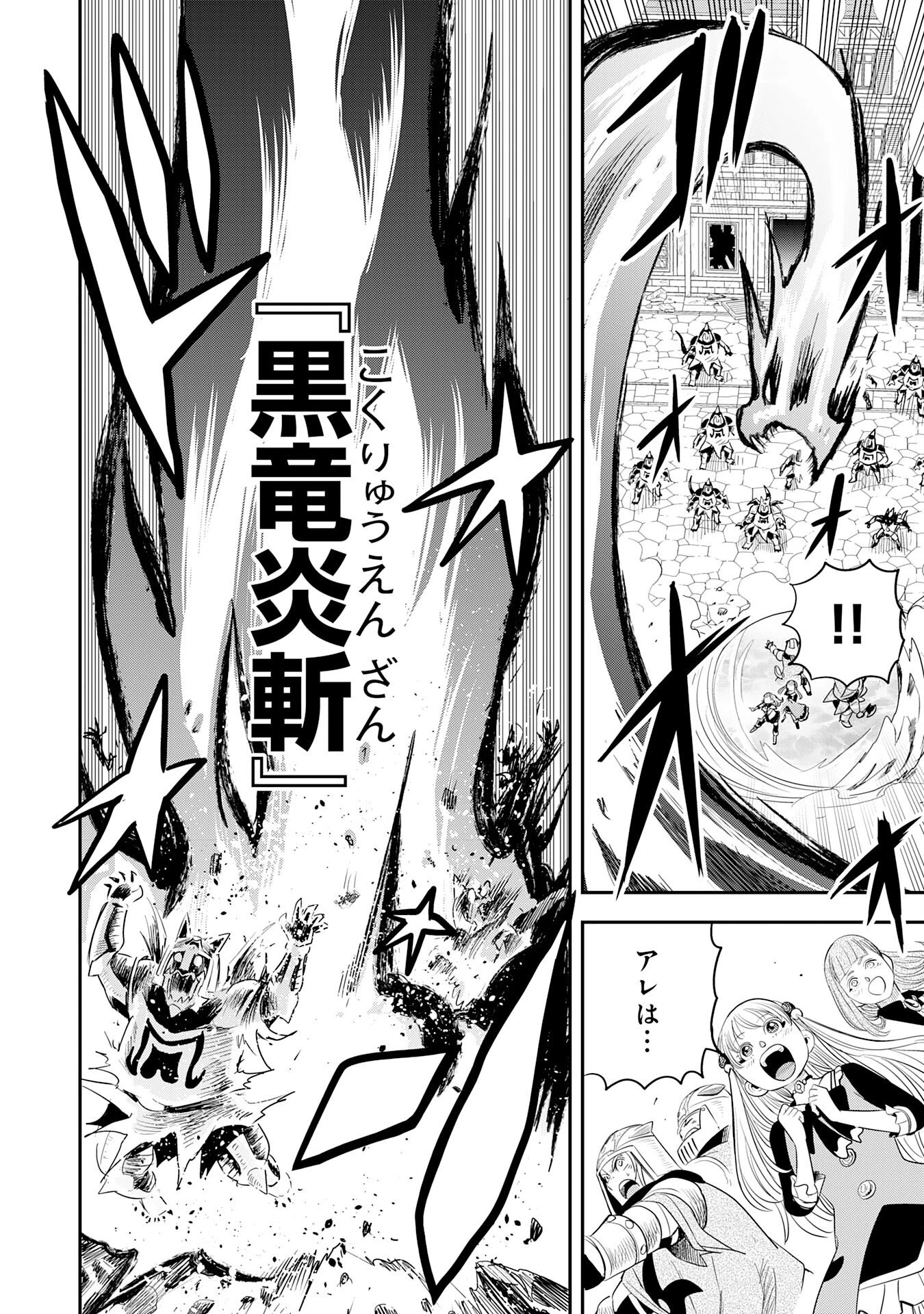 魔法が使えないモブキャラに転生したけど、俺だけ使える【最強剣技】で成り上がる～推しの悪役令嬢の兄となった男は破滅フラグを叩き斬り、ゲーム世界で無双する～ 第12話 - 26