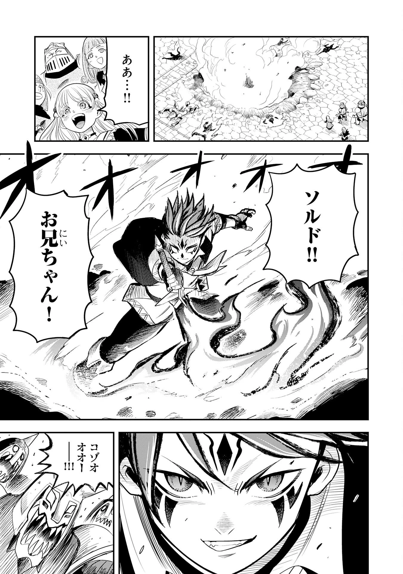 魔法が使えないモブキャラに転生したけど、俺だけ使える【最強剣技】で成り上がる～推しの悪役令嬢の兄となった男は破滅フラグを叩き斬り、ゲーム世界で無双する～ 第12話 - 27