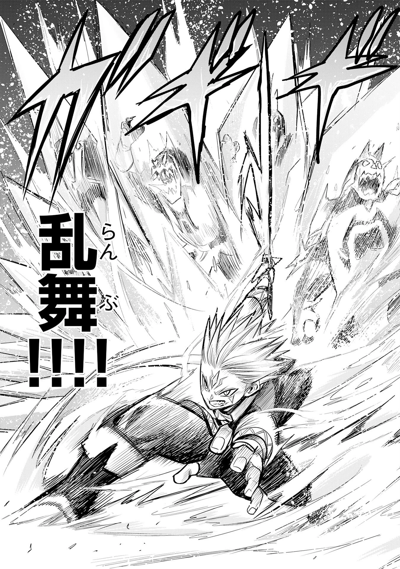 魔法が使えないモブキャラに転生したけど、俺だけ使える【最強剣技】で成り上がる～推しの悪役令嬢の兄となった男は破滅フラグを叩き斬り、ゲーム世界で無双する～ 第12話 - 29