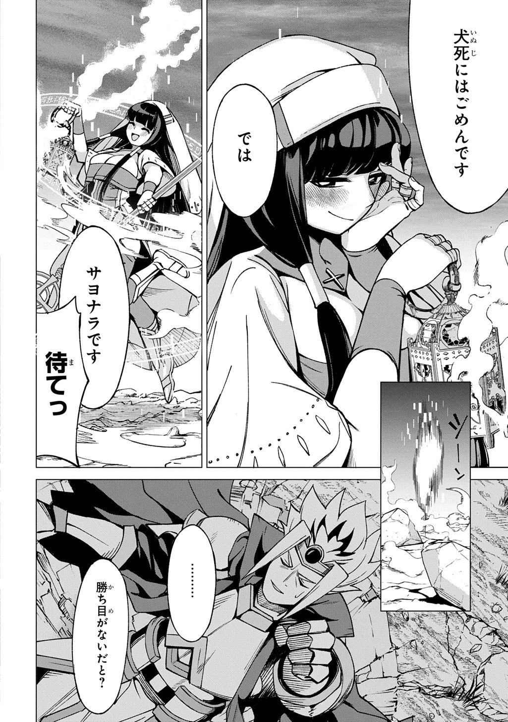 北海道の現役ハンターが異世界に放り込まれてみた ～エルフ嫁と巡る異世界狩猟ライフ～ 第28.2話 - 10