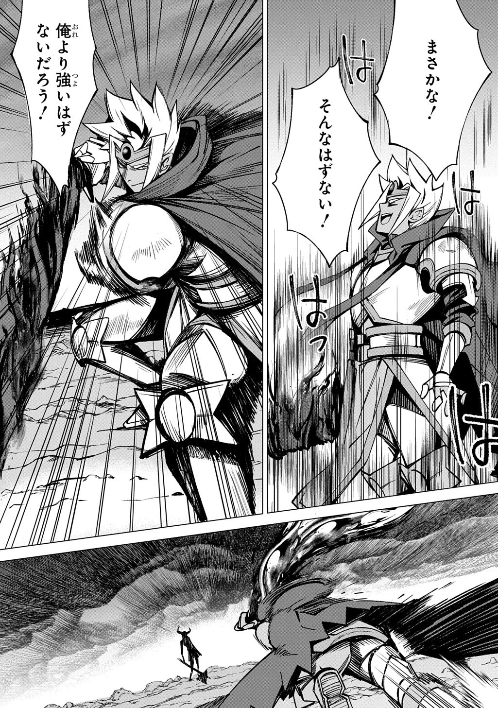 北海道の現役ハンターが異世界に放り込まれてみた ～エルフ嫁と巡る異世界狩猟ライフ～ 第28.2話 - 11