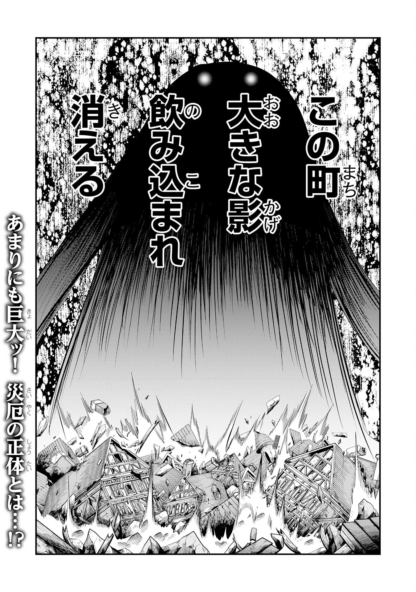 魔法が使えないモブキャラに転生したけど、俺だけ使える【最強剣技】で成り上がる～推しの悪役令嬢の兄となった男は破滅フラグを叩き斬り、ゲーム世界で無双する～ 第12話 - 34