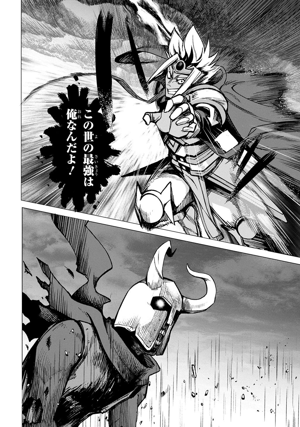 北海道の現役ハンターが異世界に放り込まれてみた ～エルフ嫁と巡る異世界狩猟ライフ～ 第28.2話 - 12