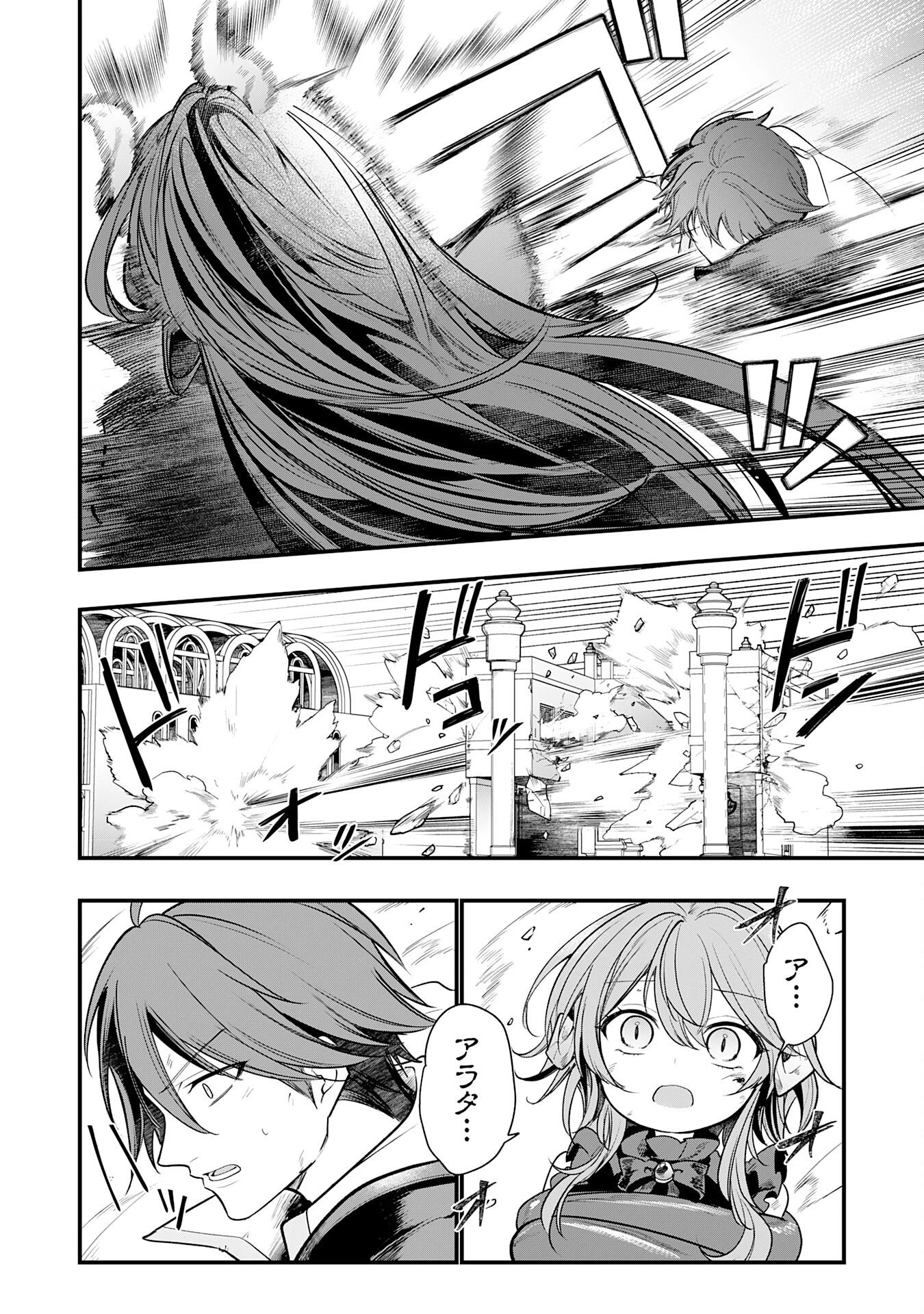 転移したら奴隷の父になったけど、家族として愛でることにした〜実は勇者と魔王と聖女だった子供たちの力がとんでもスキルで使えたので最強です〜 第12話 - 2