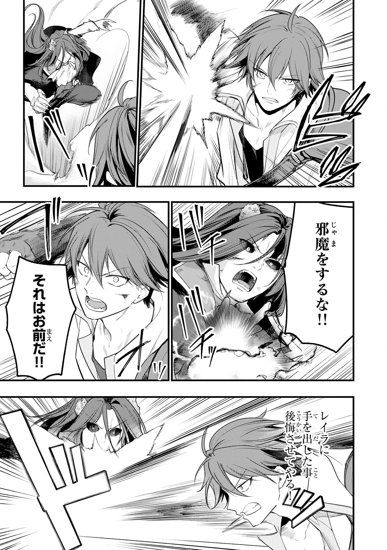 転移したら奴隷の父になったけど、家族として愛でることにした〜実は勇者と魔王と聖女だった子供たちの力がとんでもスキルで使えたので最強です〜 第12話 - 5