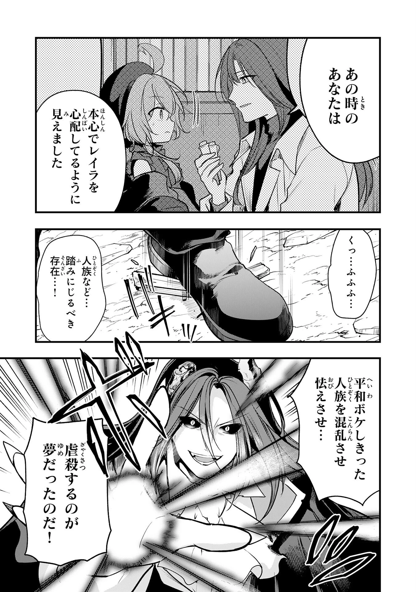 転移したら奴隷の父になったけど、家族として愛でることにした〜実は勇者と魔王と聖女だった子供たちの力がとんでもスキルで使えたので最強です〜 第12話 - 7