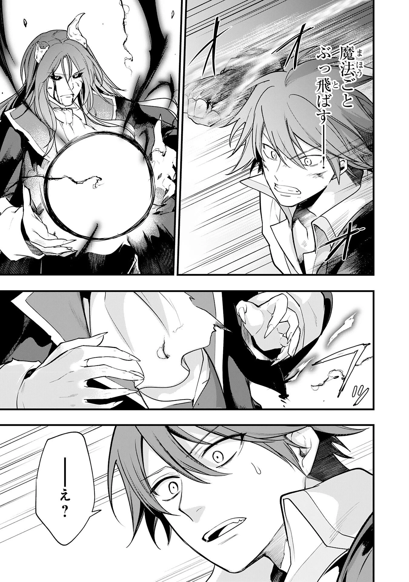 転移したら奴隷の父になったけど、家族として愛でることにした〜実は勇者と魔王と聖女だった子供たちの力がとんでもスキルで使えたので最強です〜 第12話 - 11