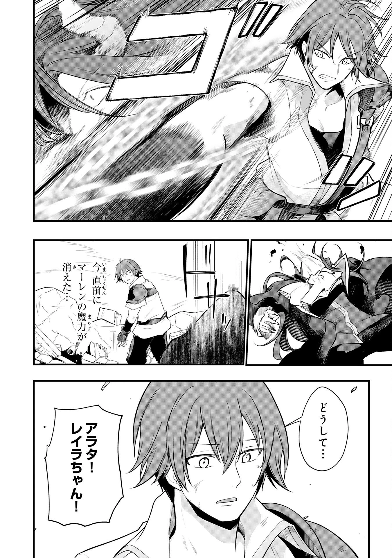 転移したら奴隷の父になったけど、家族として愛でることにした〜実は勇者と魔王と聖女だった子供たちの力がとんでもスキルで使えたので最強です〜 第12話 - 12